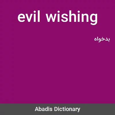 معنی evil wishing